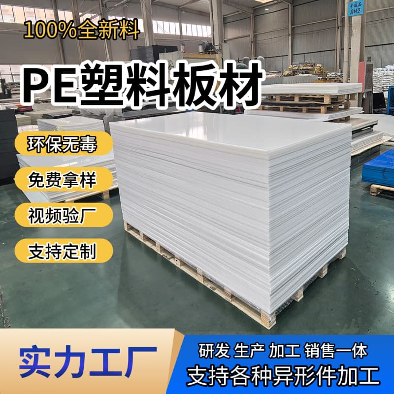 Polyethylene PE Sheet Coal Bunker Vehicle Bed Slide Plate PE Plastic Board High-Density Polyethylene Board Corrosion-Resistant Wear-Resistant Liner