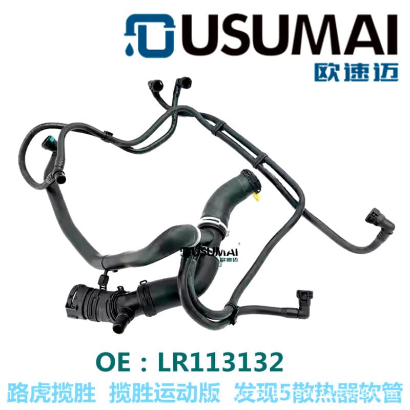 Suitable for Range Rover Discovery V Range Rover Sport heater water pipe hose OE: LR113132