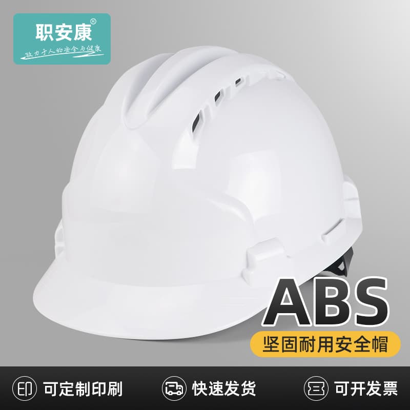 Zhi An Kang Safety Helmet Construction Site Hard Hat Engineering Labor Protection National Standard Thickened Safety Helmet Industrial Building Safety Cap