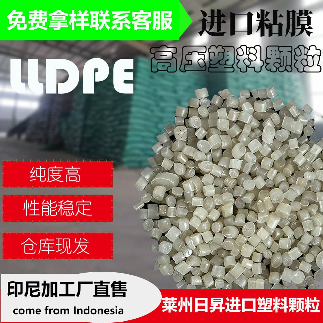 Indonesian factory direct sale of recycled plastic granules, LLDPE film blowing granules for bubble bag adhesive film