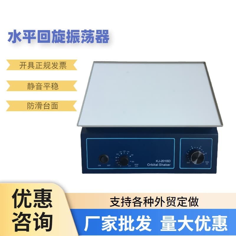 KJ-201BD Horizontal Rotating Shaker Circular Motion Oscillator Decolorizing Shaker