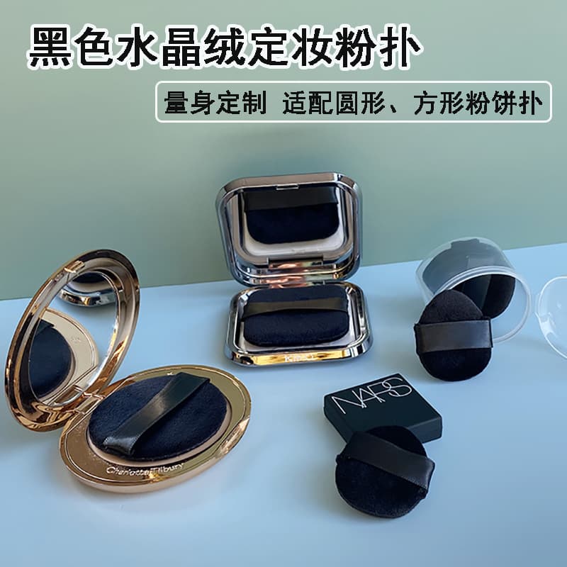 Slim Pressed Ultra-Soft Square Round Crystal Ultra-Soft Mini Black Powder Puff Powder Compact Replacement Puff Slim Puff