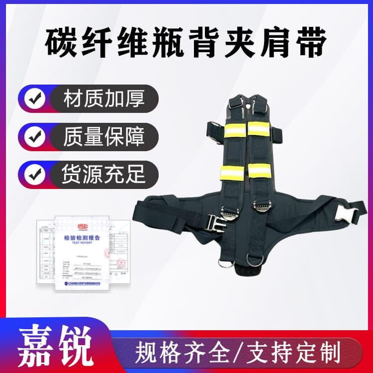 Positive Pressure Air Breathing Apparatus Backplate Back Support Fire Rescue SCBA Accessories Carbon Fiber Cylinder Back