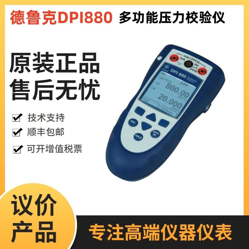 Druck Multifunctional Calibrator Model: DPI880 800P 800PD Thermistor Smart
