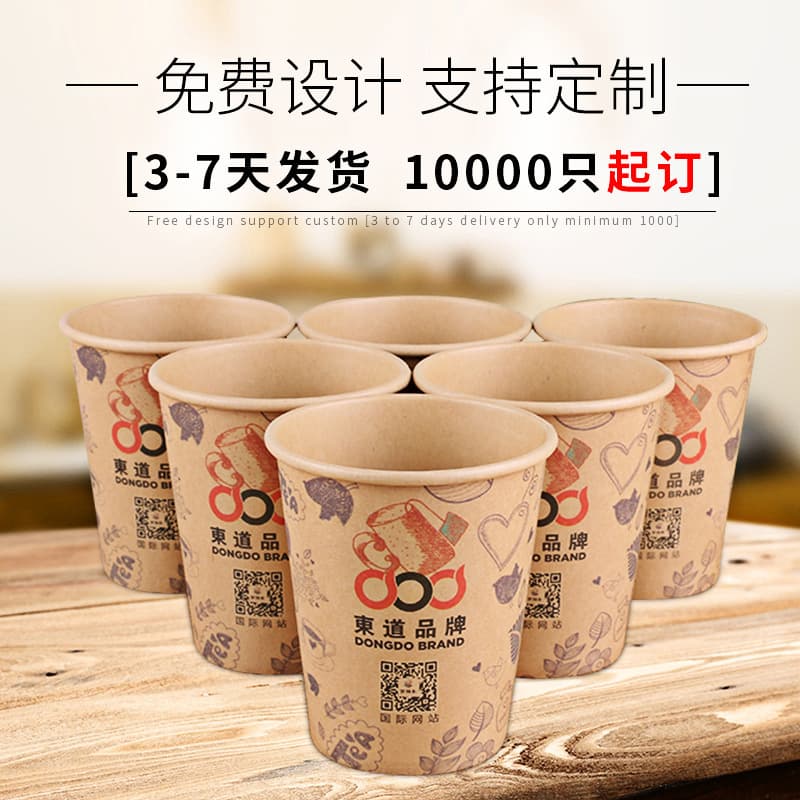 Thickened Disposable Paper Cups, Advertising Paper Cups, Stock Available