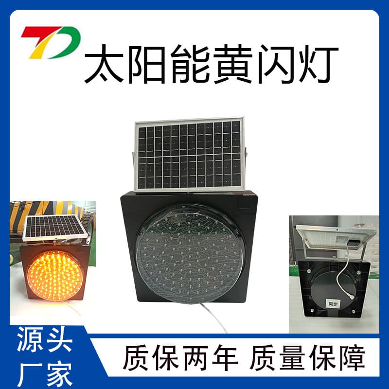 Municipal Traffic Construction Road Fog Light, Night Strobe Warning Light, LED Solar Yellow Flashing Light Shenzhen Factory