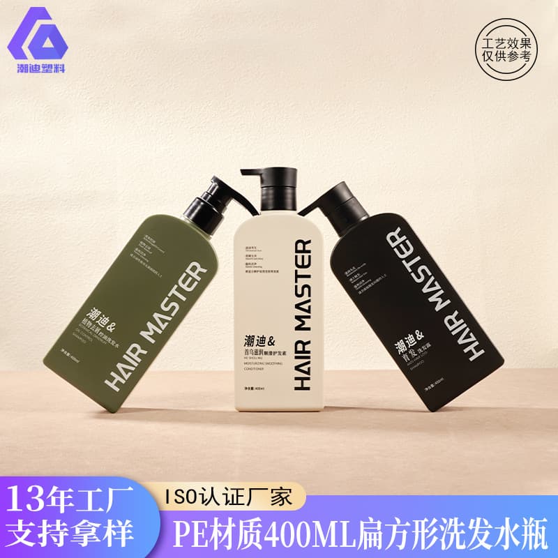 High-end 400ML flat square shampoo bottles, HDPE plastic matte finish conditioner bottles, press shampoo lotion bottle customization.