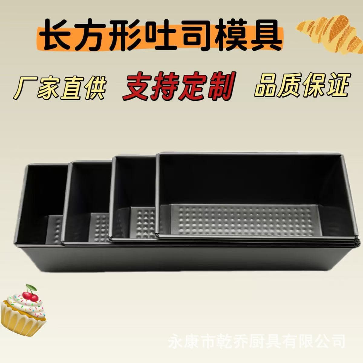 Non-Stick Carbon Steel Toast Bread Mold Honeycomb Toast Box Rectangular Bread Baking Pan Cake Mold