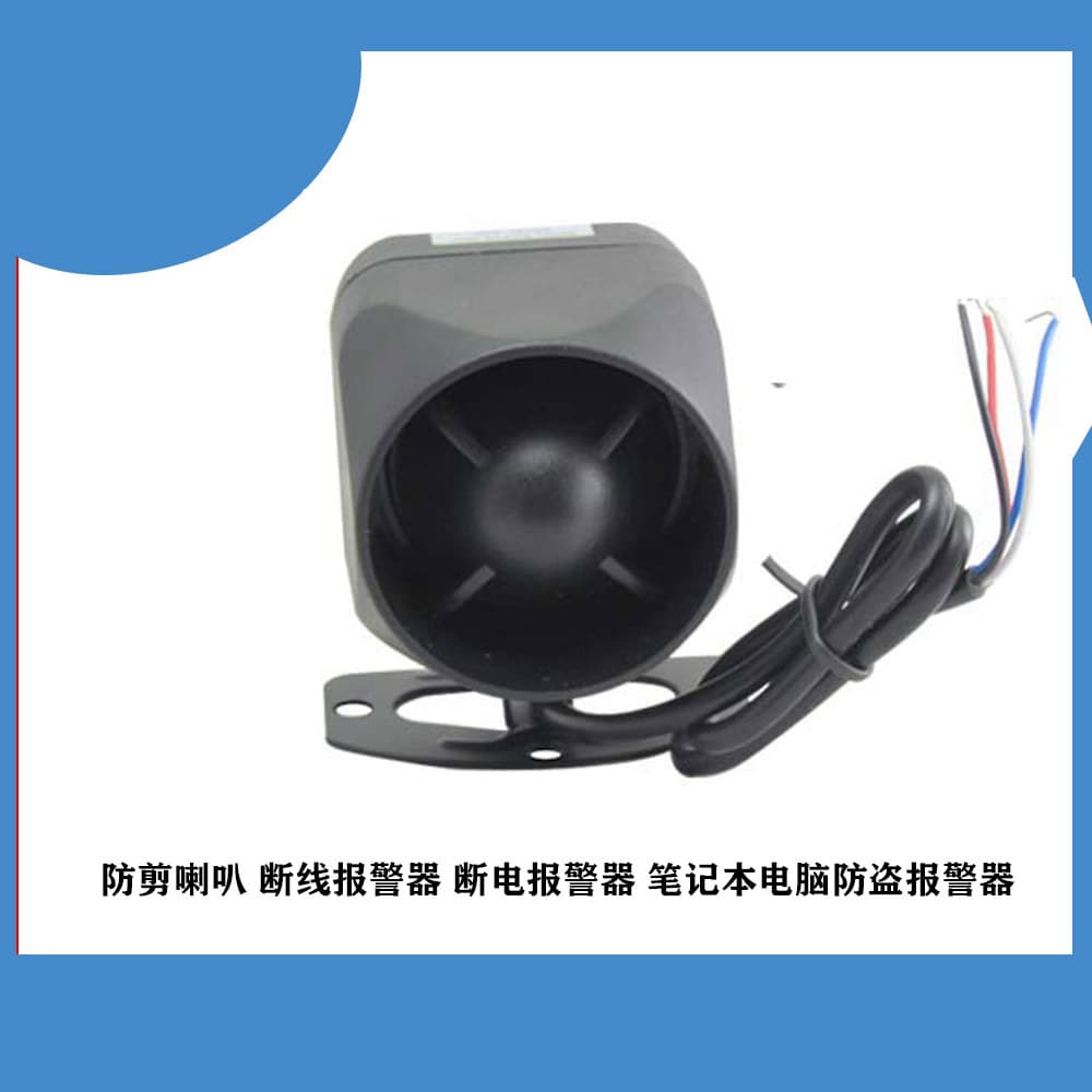 Anti-Cut Speaker, Wire Break Alarm, Power Failure Alarm, Laptop Anti-Theft Alarm
