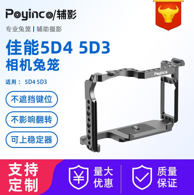 Compatible with Canon EOS 5D Mark II / 5D Mark III Camera Cage, Canon 5D Mark IV / 6D Mark II / 6D Mark III Camera Cage Protection Expansion Frame