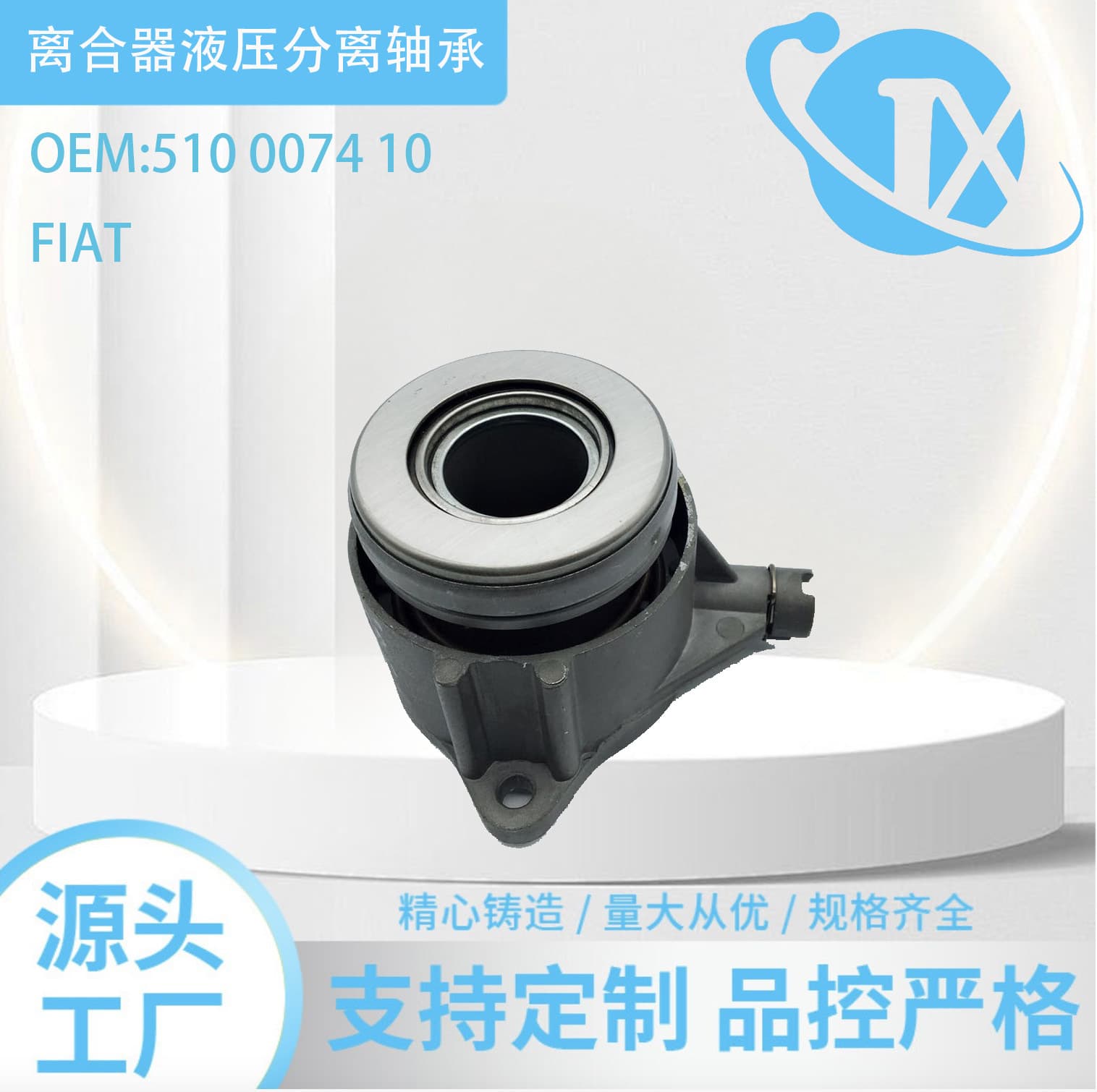 Source Factory 510 0074 10 55190965 Auto Hydraulic Release Bearing for FIAT