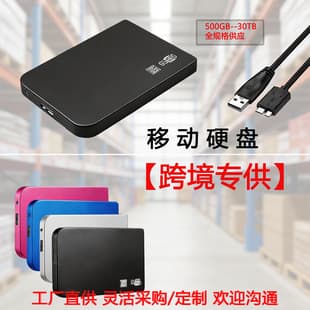 In Stock Mobile Hard Drive 4TB Cross-Border Hot Selling Upgrade Expansion Drive 2TB Phone Hard Drive 1TB High Speed 16TB External Hard Drive 8TB