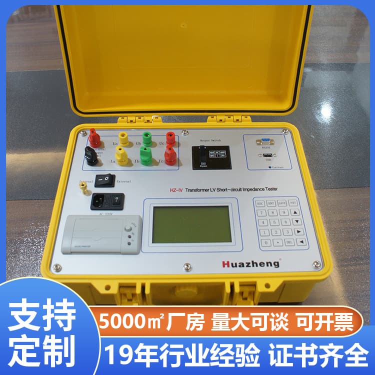 Three-Phase Transformer Short-Circuit Impedance Tester, Transformer Low-Voltage Short-Circuit Impedance Measuring Instrument