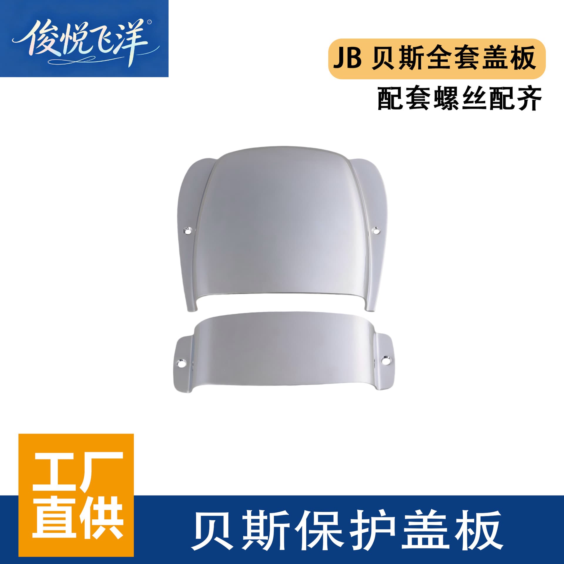 Manufacturer Wholesale Bass Accessories Zinc Alloy Protective Cover Plate Suitable for JB Bass Instruments