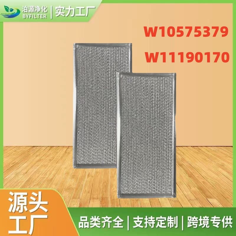 Cross-border Hot-selling W10575379 Microwave Filter, W11190170 Filter Screen
