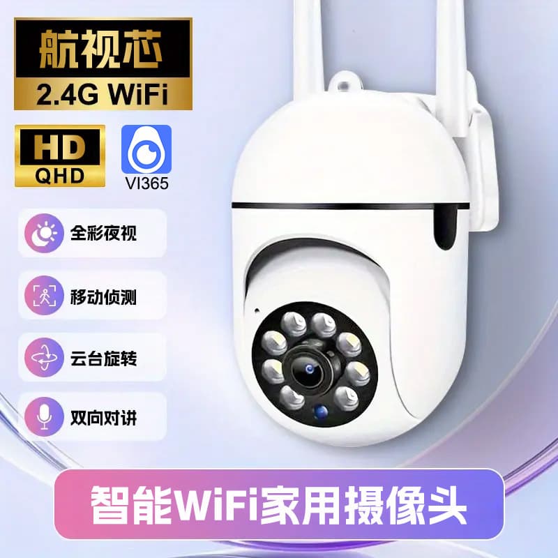 Cross-border similar smart A7 surveillance camera, wireless high-definition night vision camera, WIFI security smart night vision.