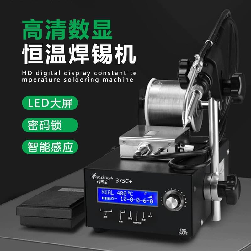 Automatic soldering machine 375C hand-held foot pedal tin feeding constant temperature digital display soldering station electric soldering iron handle special for welding
