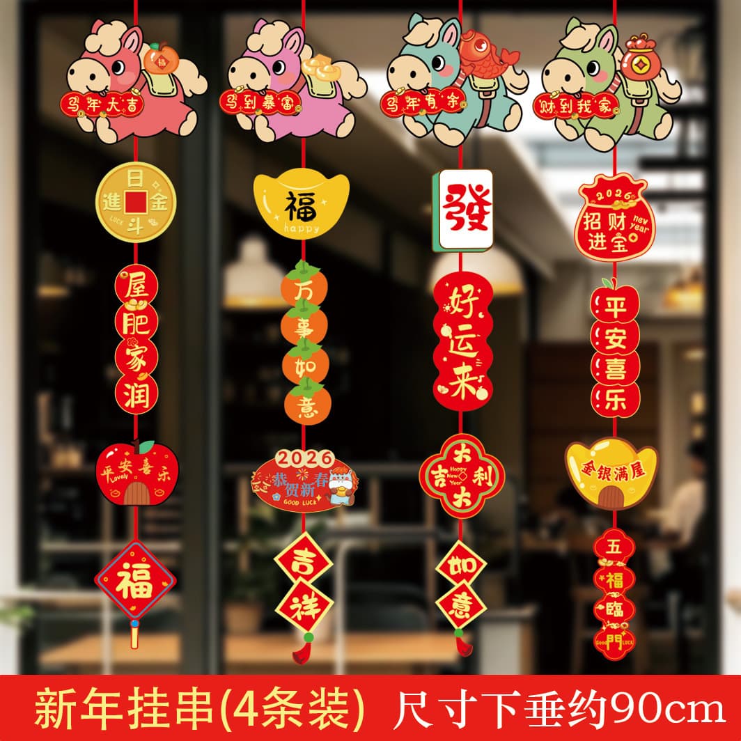 New Year Living Room Long Hanging Ornament 2026 Horse Year Festive Atmosphere Arrangement Entryway Background Wall Tassel Hanging Decor
