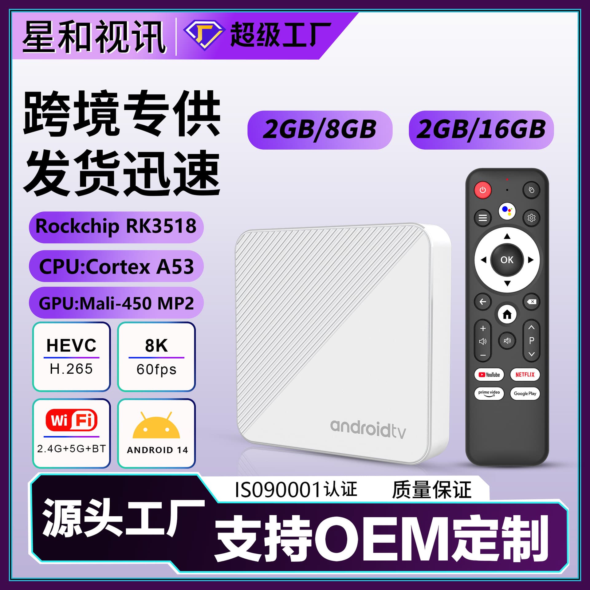 Cross-Border New Android 14 Network Set-Top Box T1X HD 8K Player RK3518 Foreign Trade TVBOX