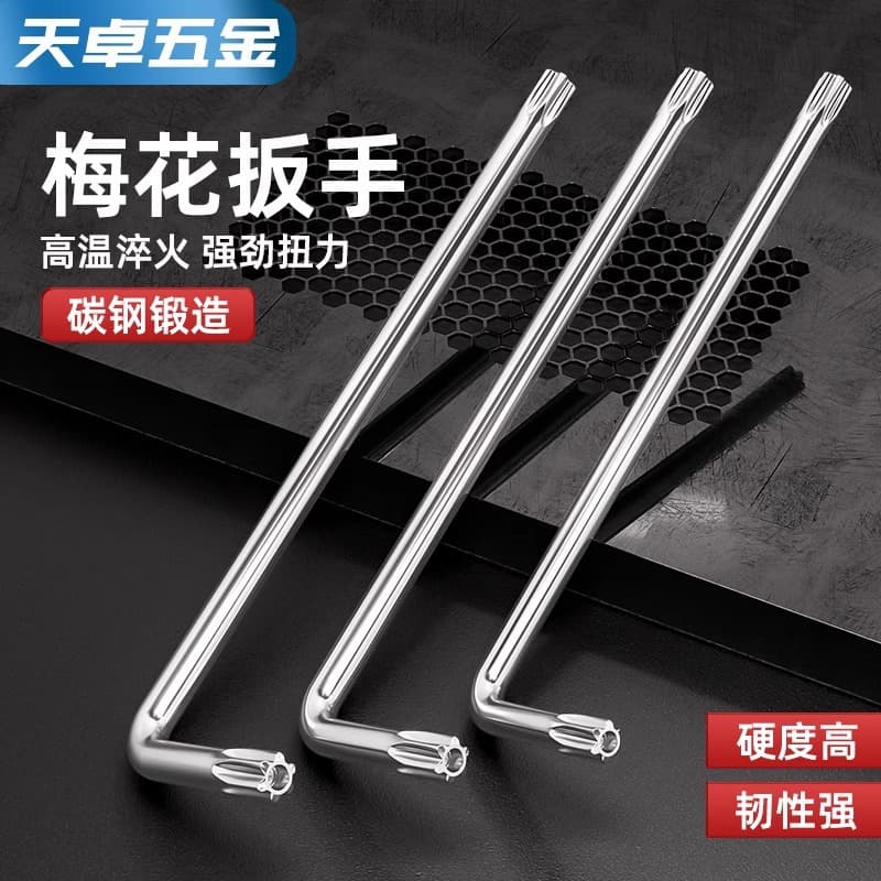 Torx hex wrench short style flower-shaped wrench hollow star-shaped screwdriver S2 bronze T10-T50