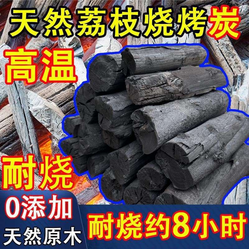 Authentic charcoal barbecue charcoal smokeless charcoal natural lychee charcoal fruit charcoal outdoor barbecue charcoal wholesale price flammable high temperature