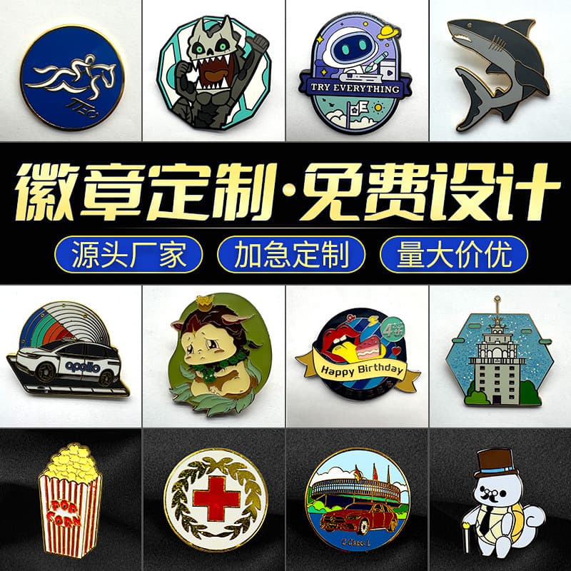 Customized metal badges, painted enamel badges, metal commemorative coins, cartoon star peripheral badges, custom company emblems