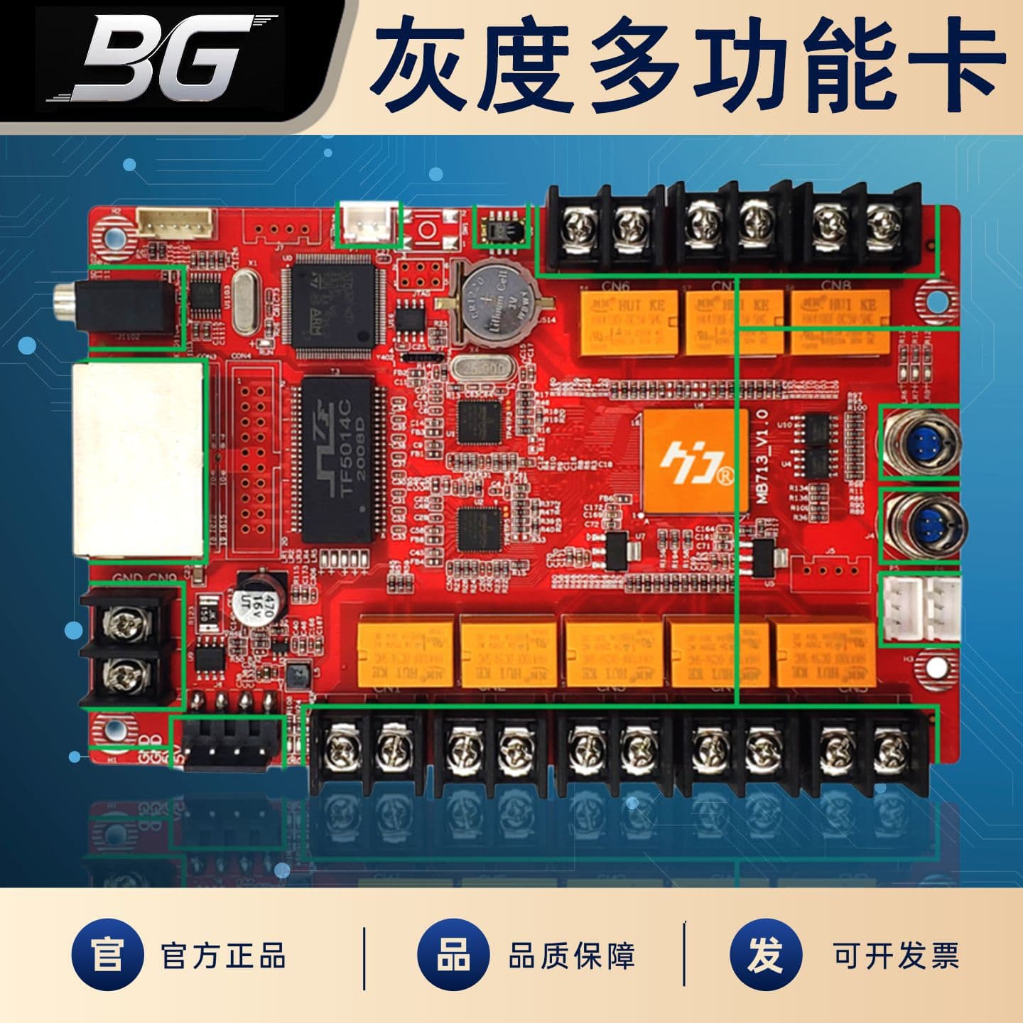 Gray Scale Technology HD-Y1 Full-Color LED Display Multi-Function Card for Electronic Screen Video Advertising Control