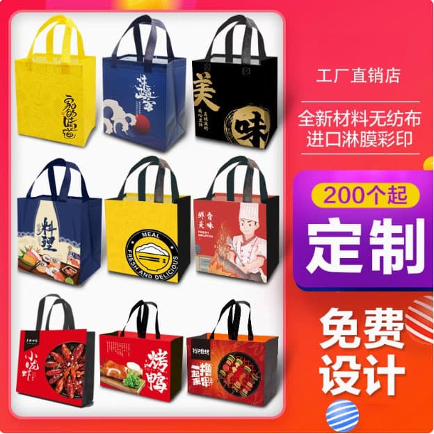 Custom Takeaway Packaging Bags, Non-woven Tote Bags for Commercial Use in Catering, Barbecue, Milk Tea, Crayfish Packaging