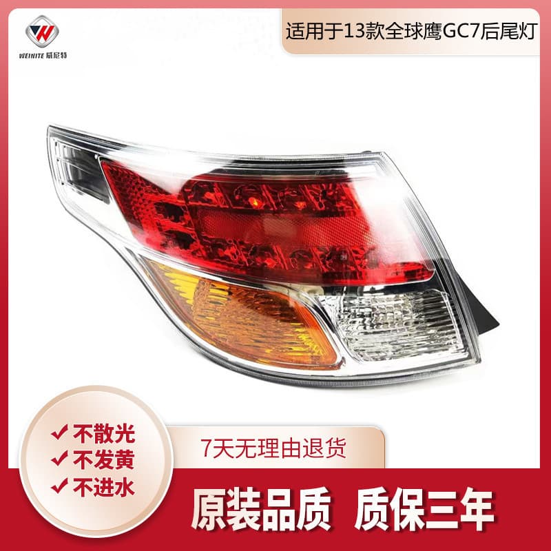 Rear Tail Light Assembly for 2013 Global Eagle GC7, Rear Headlight and Taillight Assembly for Global Eagle GC7