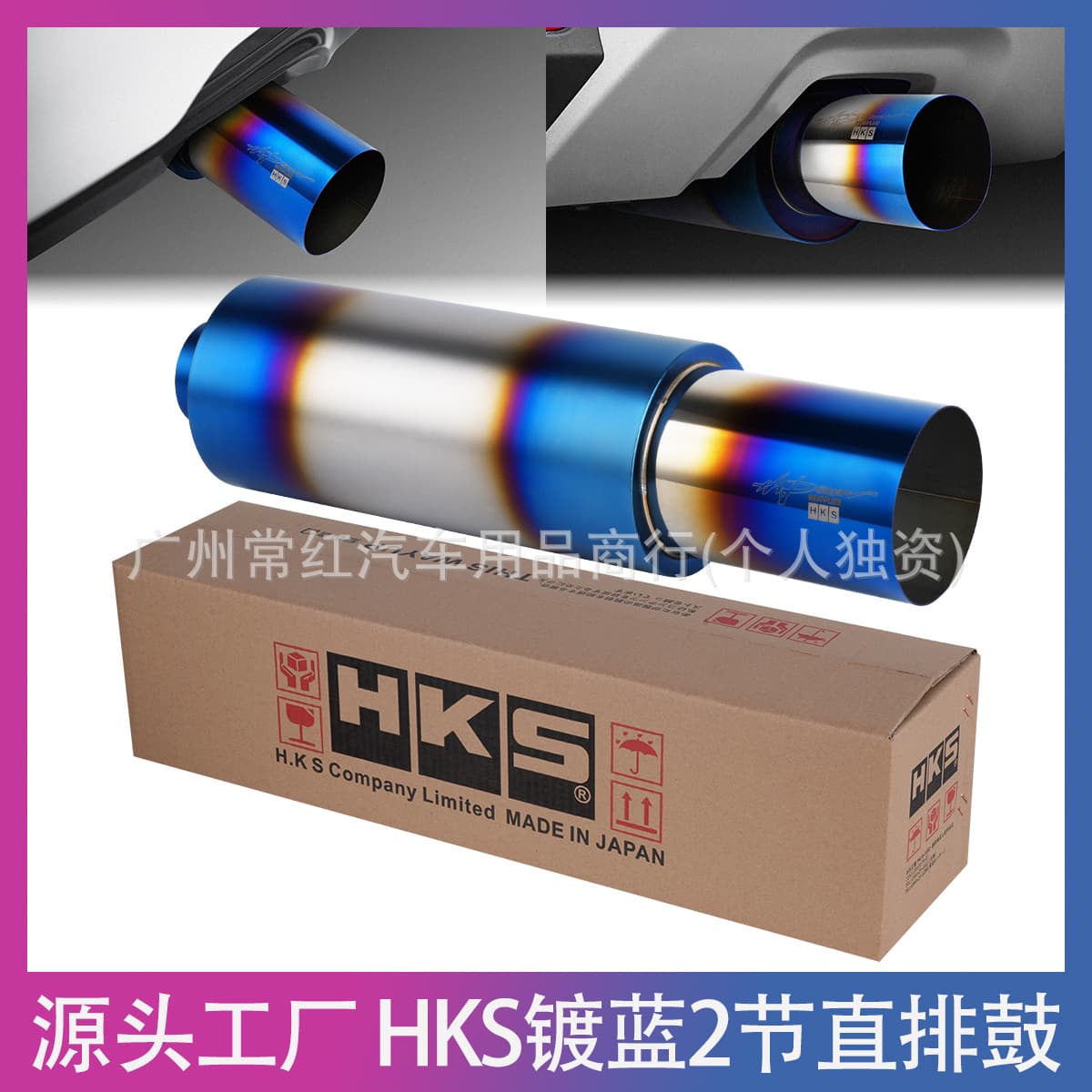 Cross-border New HKS Blue-plated Straight-through Exhaust Drum Stainless Steel Modified Exhaust Pipe / Modified Exhaust Pipe Sports Car Sound