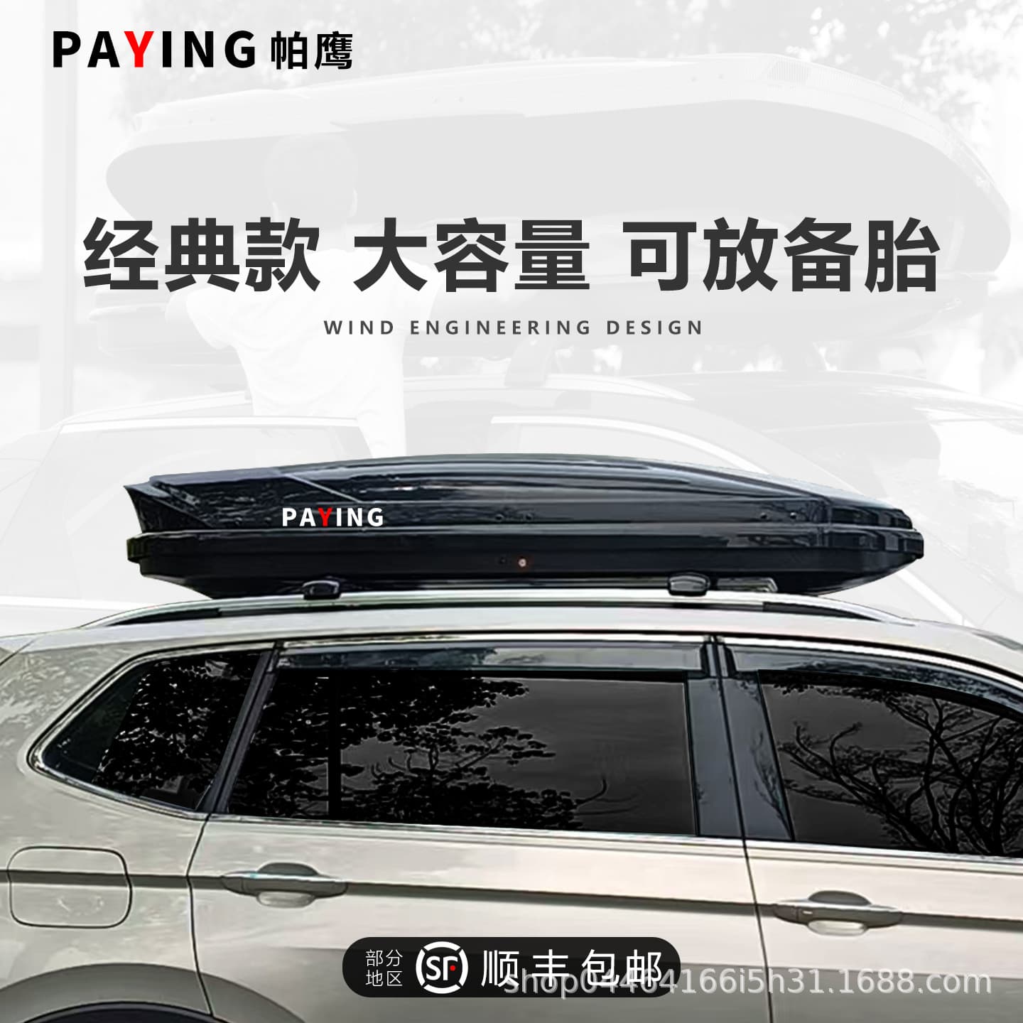 CRV Roof Box Odyssey Universal Haoying Alison SUV Ultra-Thin Crown Road URV Car Roof Box