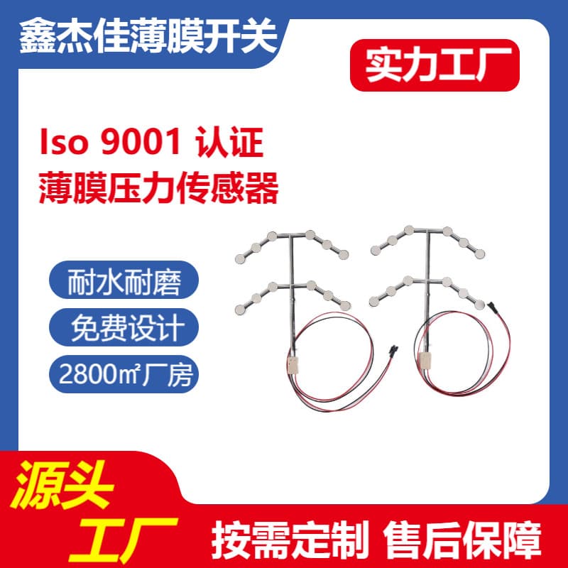 Car seat pressure sensor film sensor seat belt alarm seat sensor source manufacturer supply
