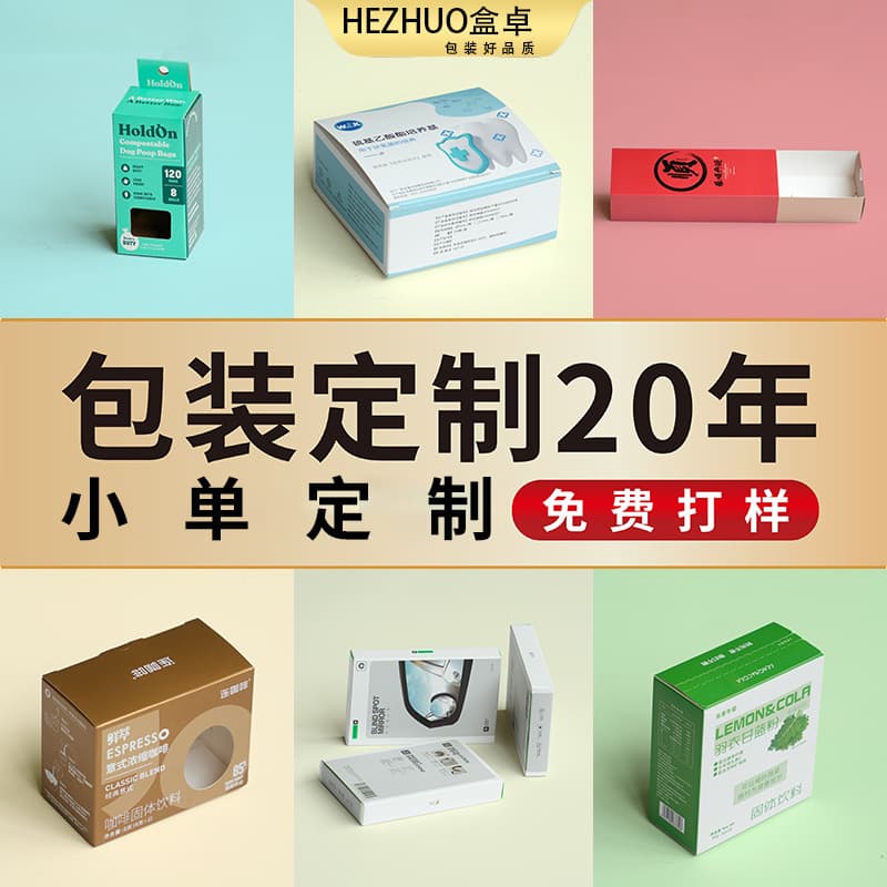 【Professional Customization】Printed Cardboard Boxes, Cosmetic Color Boxes, Corrugated Boxes, Airplane Boxes, Packaging Printing Factory