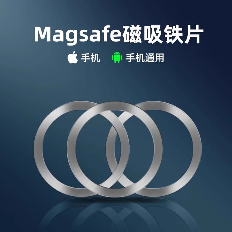 MagSafe Magnetic Ring for Wireless Charging, Metal Adhesive Magnet Ring for Car Mount
