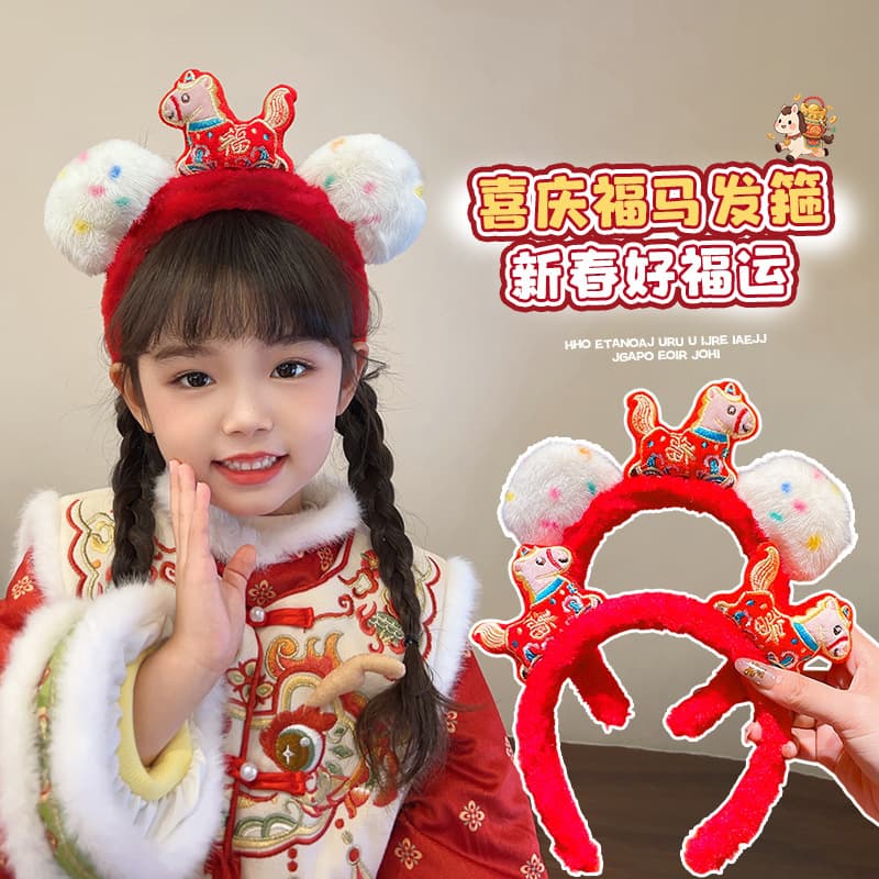 Children's 2025 Autumn/Winter New Hairband for Girls - Cute and Festive Horse Hair Accessory - Baby Hair-Friendly and Comfortable