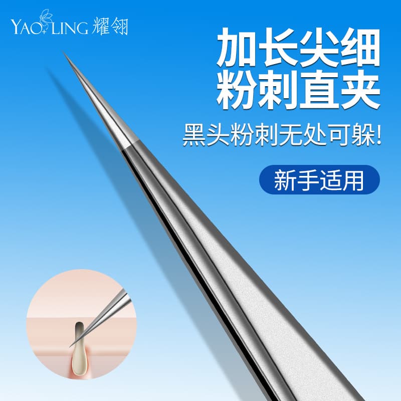 Stainless steel black tip tweezers straight tip precision thickened tweezers pointed elbow tweezers bird's nest beauty tweezers acne clip