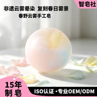Viral Round Cloud Soap Colorful Rendering Handmade Soap Morandi Colorful Soap Gift Cross-border OEM Customization
