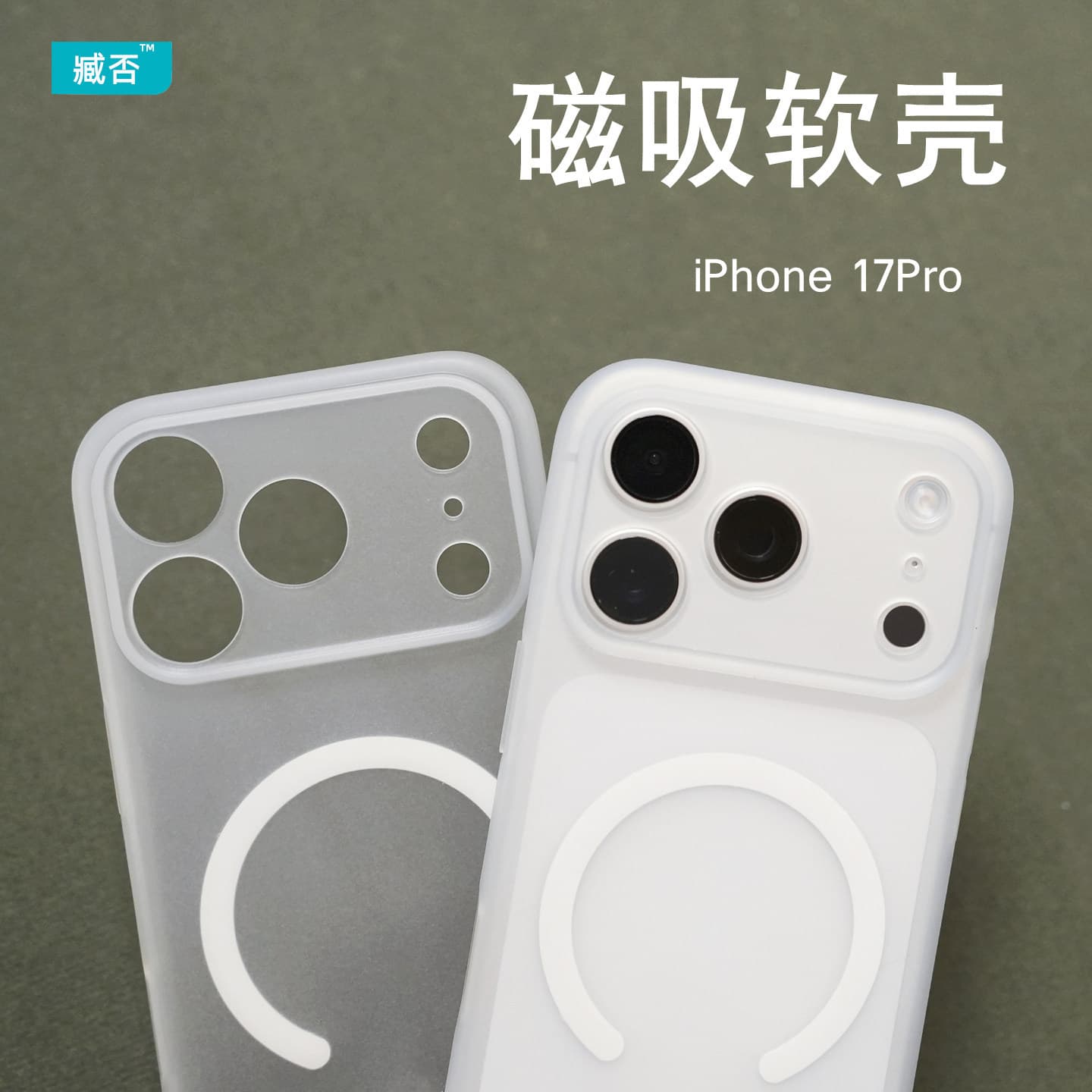 Suitable for Apple 17Pro Phone Case 17Promax Magnetic 17 Protective Case Ultra-Thin TPU Soft Shell Silicone Matte 16