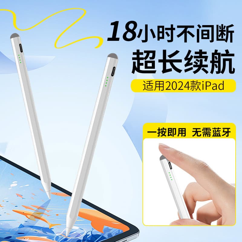 iPad Pencil Magnetic Charging Capacitive Pen is a replacement for Apple Pencil, suitable for touch pens and Apple stylus pens.