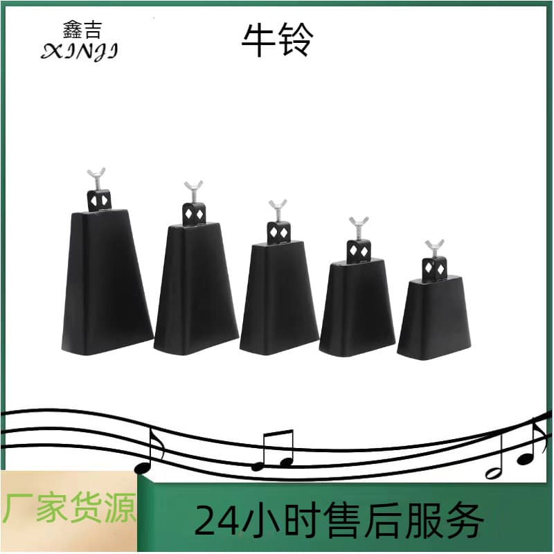 Metal Cowbell Musical Instrument Orchestral Percussion Cowbell 4 5 6 7 8 9 Inch Cowbell Drum Set Accessories