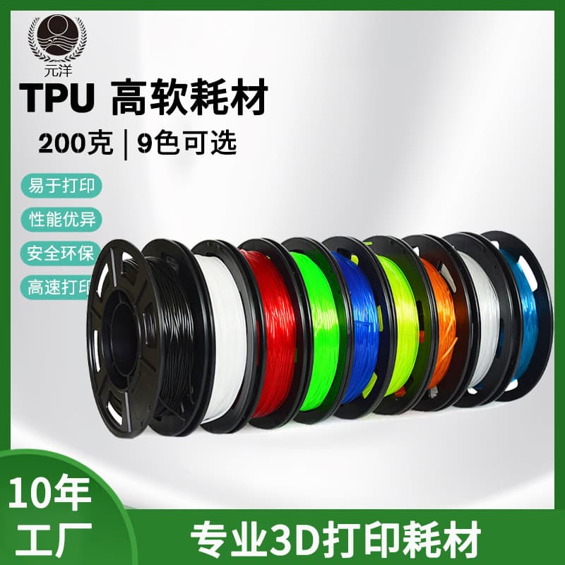 3D Printing TPU Filament Flexible Soft Rubber Odorless 1.75mm 200g Eco-Friendly Transparent 3D Printer Filament