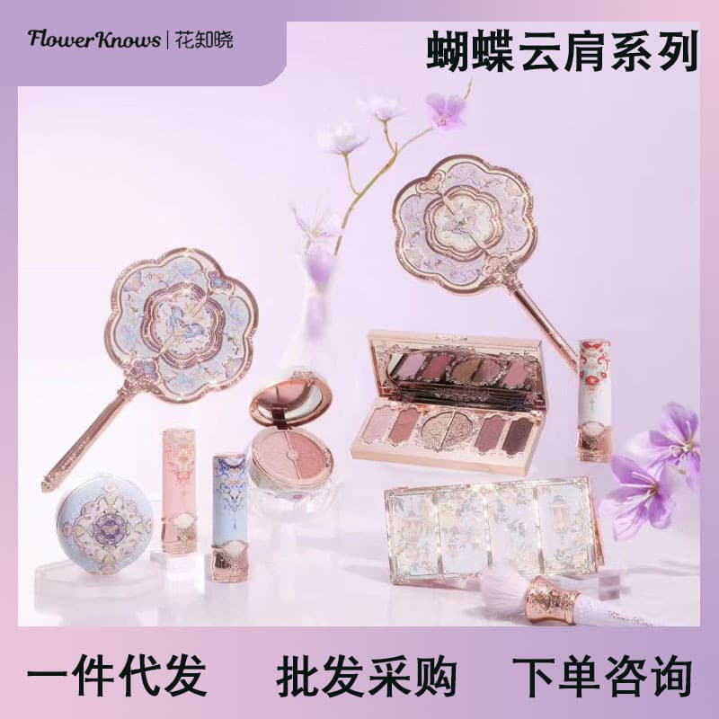 FlowerKnows Butterfly Cloud Shoulder Series Lip Glaze Eyeshadow Blush Contour Pen Mascara Perfume