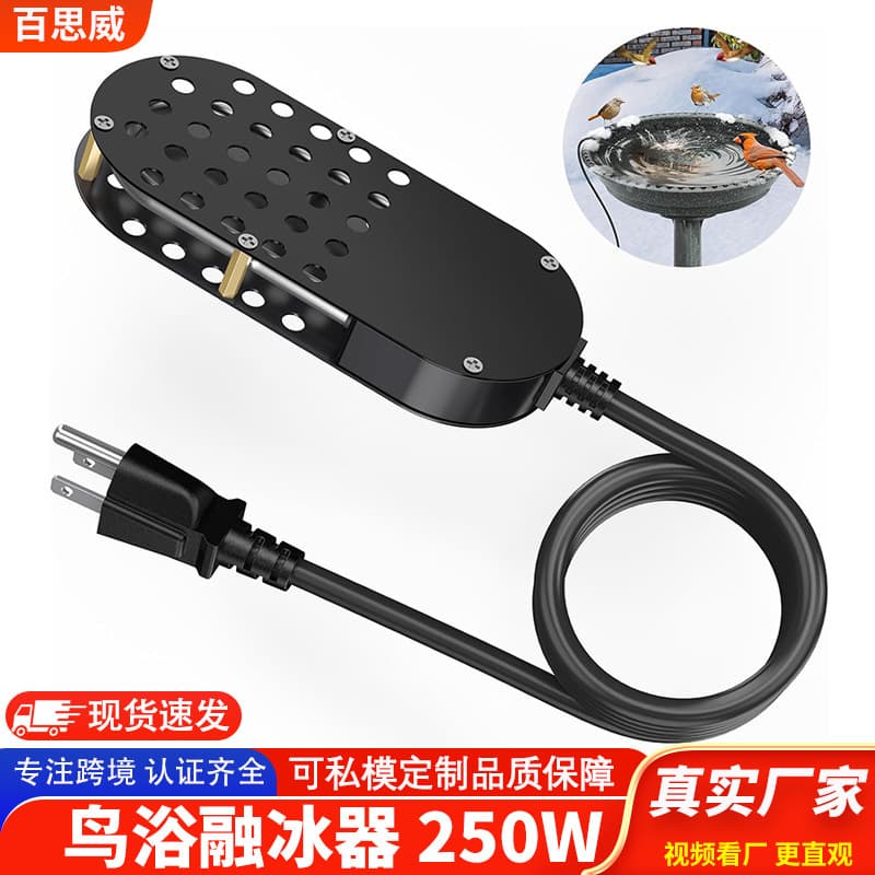 Cross-border bird bath ice melter heater smart temperature control system garden outdoor heating ice melter trough
