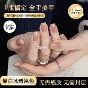 2026 New Trendy Nail Art 5-in-1 Translucent Light Color Gel Nail Polish Sheer Nude Nail Gel