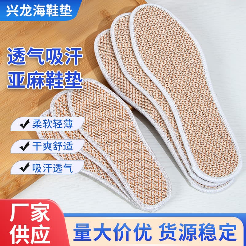 Customized linen anti-odor insoles, sweat-absorbing, breathable, deodorizing, and fragrant cotton fabric, comfortable men's and women's mugwort leather shoes and cloth insoles.