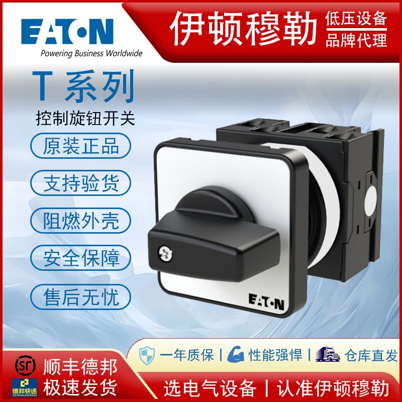 EATON Moeller T Series Knob Switch with Contact Cam Switch