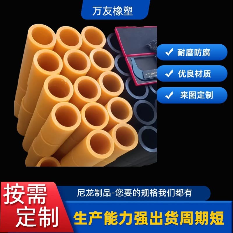 Nylon machined parts, custom nylon bushings, limit blocks, nylon sliders, nylon strips, various nylons