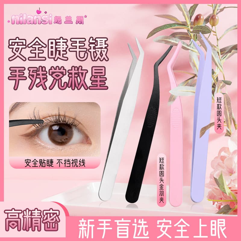 Nilansi false eyelash special gold feather clip small tweezers novice grafting tool dolphin clip stainless steel eyelash tweezers