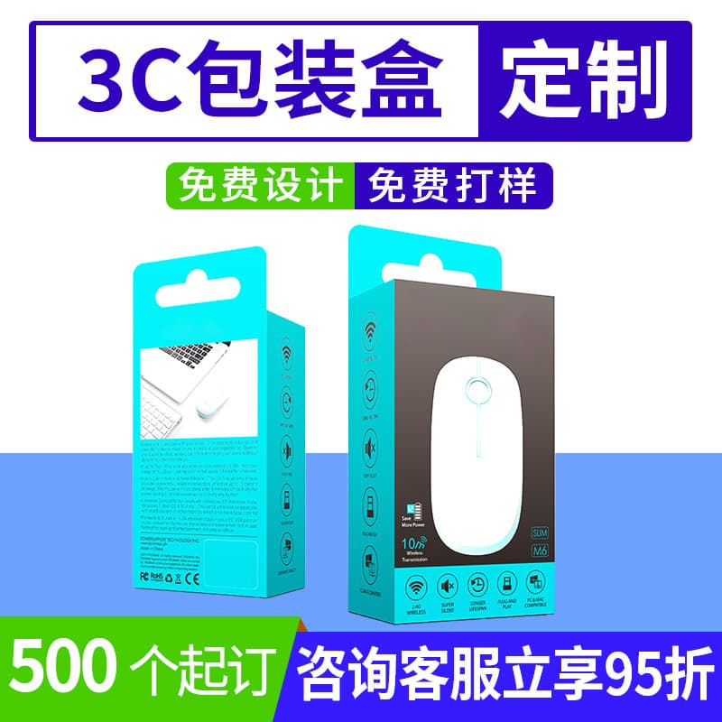 Custom Color Box Packaging for Keyboard, Mouse, Computer Accessories, Small Speakers, and Digital Products