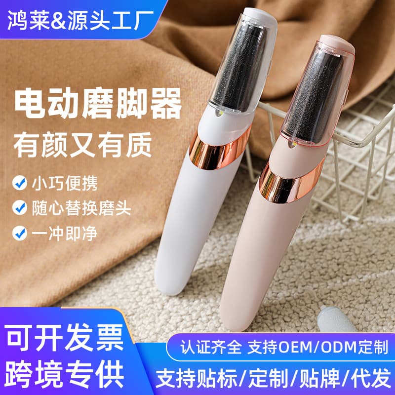 New Cross-Border Electric Foot File, Rechargeable Home Use Callus Remover, Dead Skin and Hard Skin Removal Tool